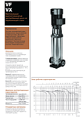 Вертикальный многоступенчатый насос Hydroo VX1-10R 0055 T 2340 5 2 по цене 83556 руб.